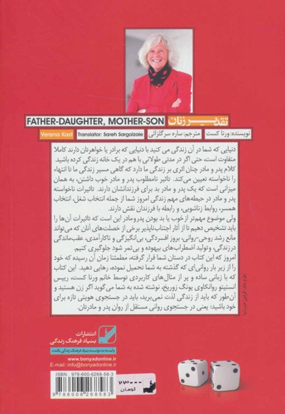 تقدیر زنان